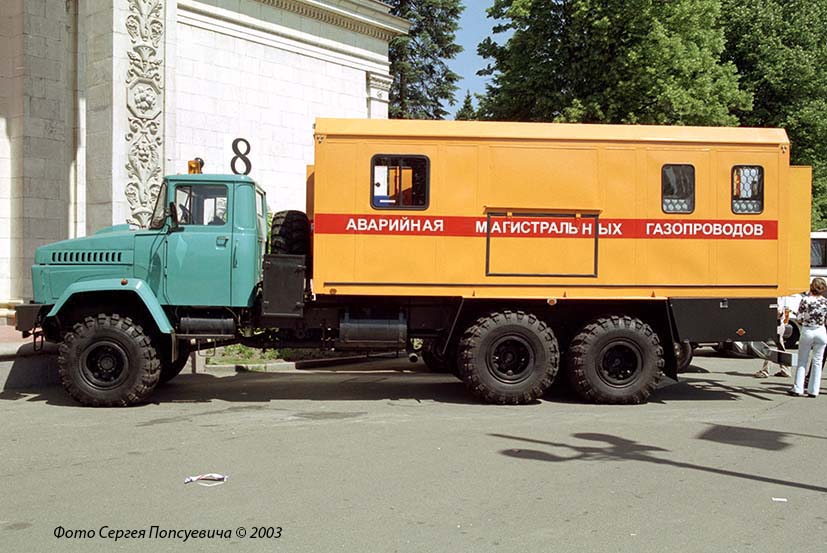 Аварийная мастерская газопроводов АМГ-1 на шасси КрАЗ-260Г. SIA-2003.. Киев, ВДНХ У.