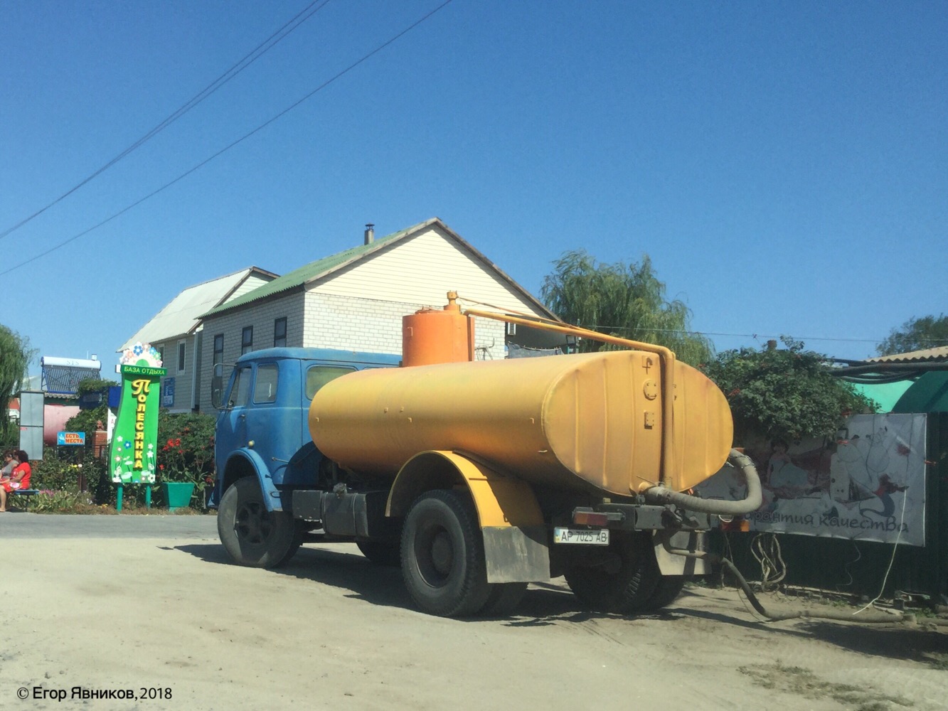Автоцистерна АЦ-8-500 на шасси МАЗ-500АШ, используемая для доставки воды, #АР7025АВ. Запорожская область, пгт. Кирилловка, улица Федотова коса 