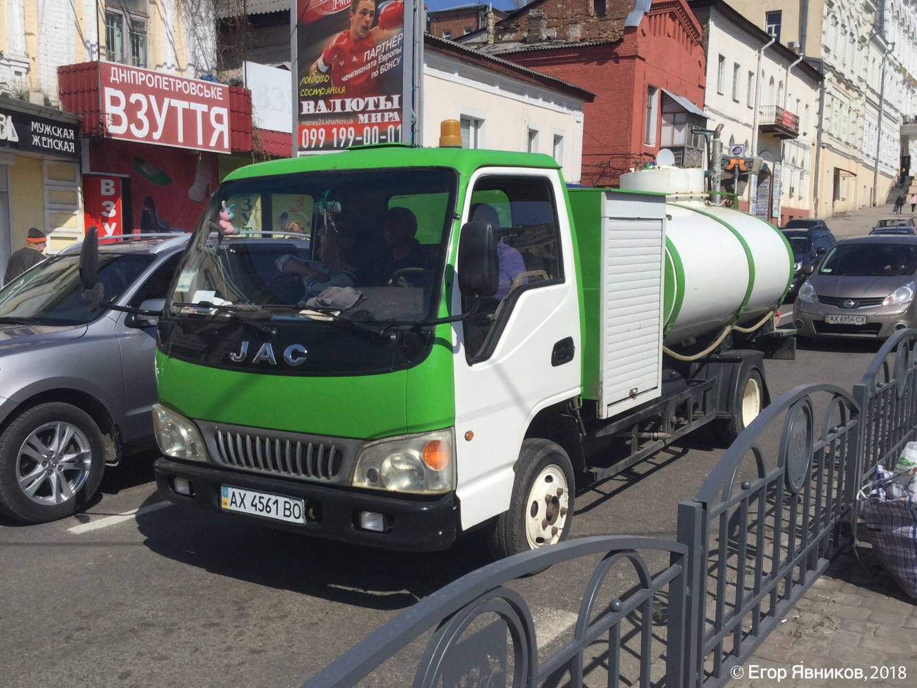 Автоцистерна на шасси JAC HFC1061K, #АХ4561ВО. Харьковская область, г. Харьков, Бурсацкий спуск 
