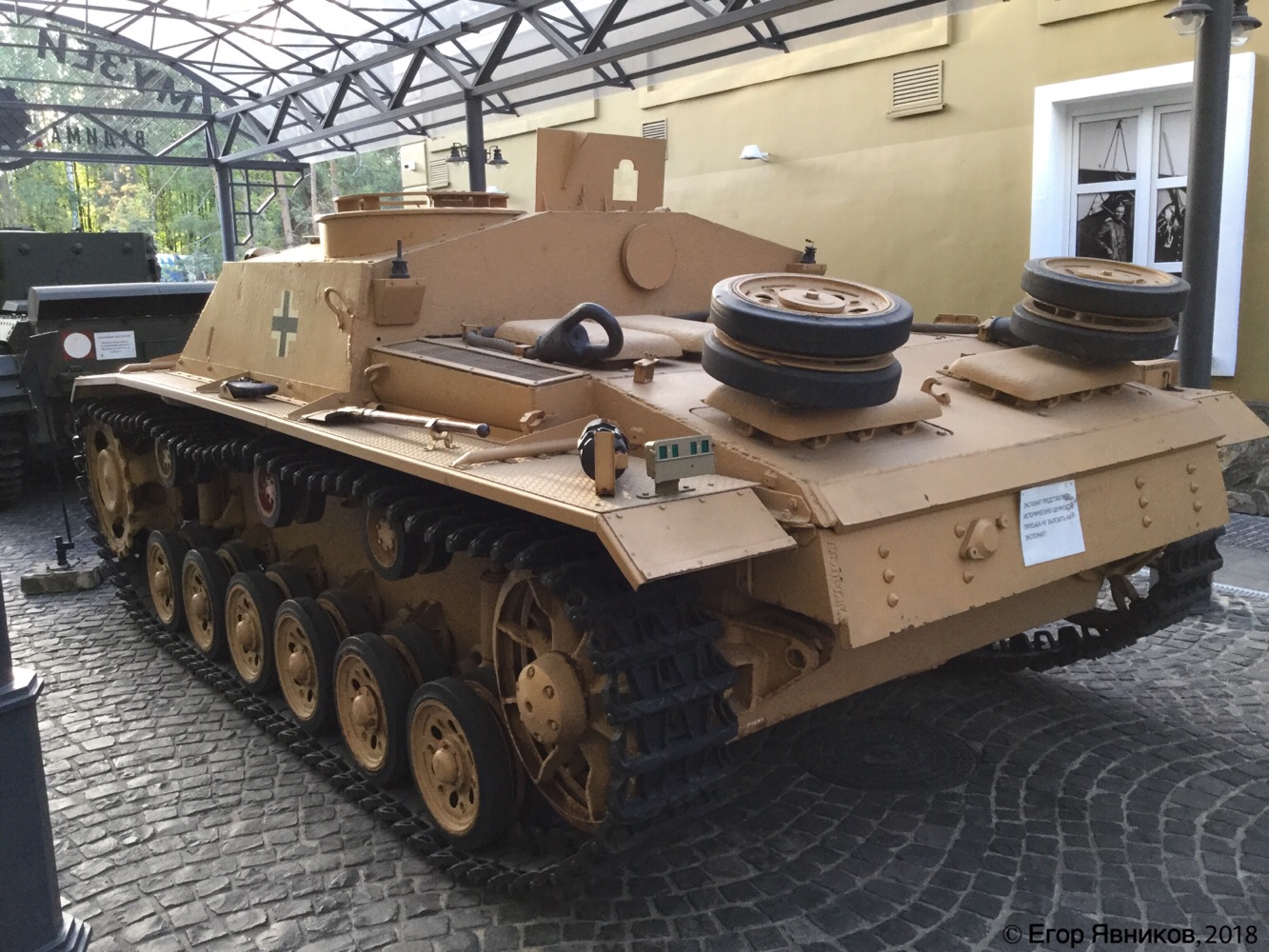 Немецкая самоходная артиллерийская установка StuG III Ausf.G. Московская область, Ильинское шоссе 4-ый км (Музей техники Вадима Задорожного)