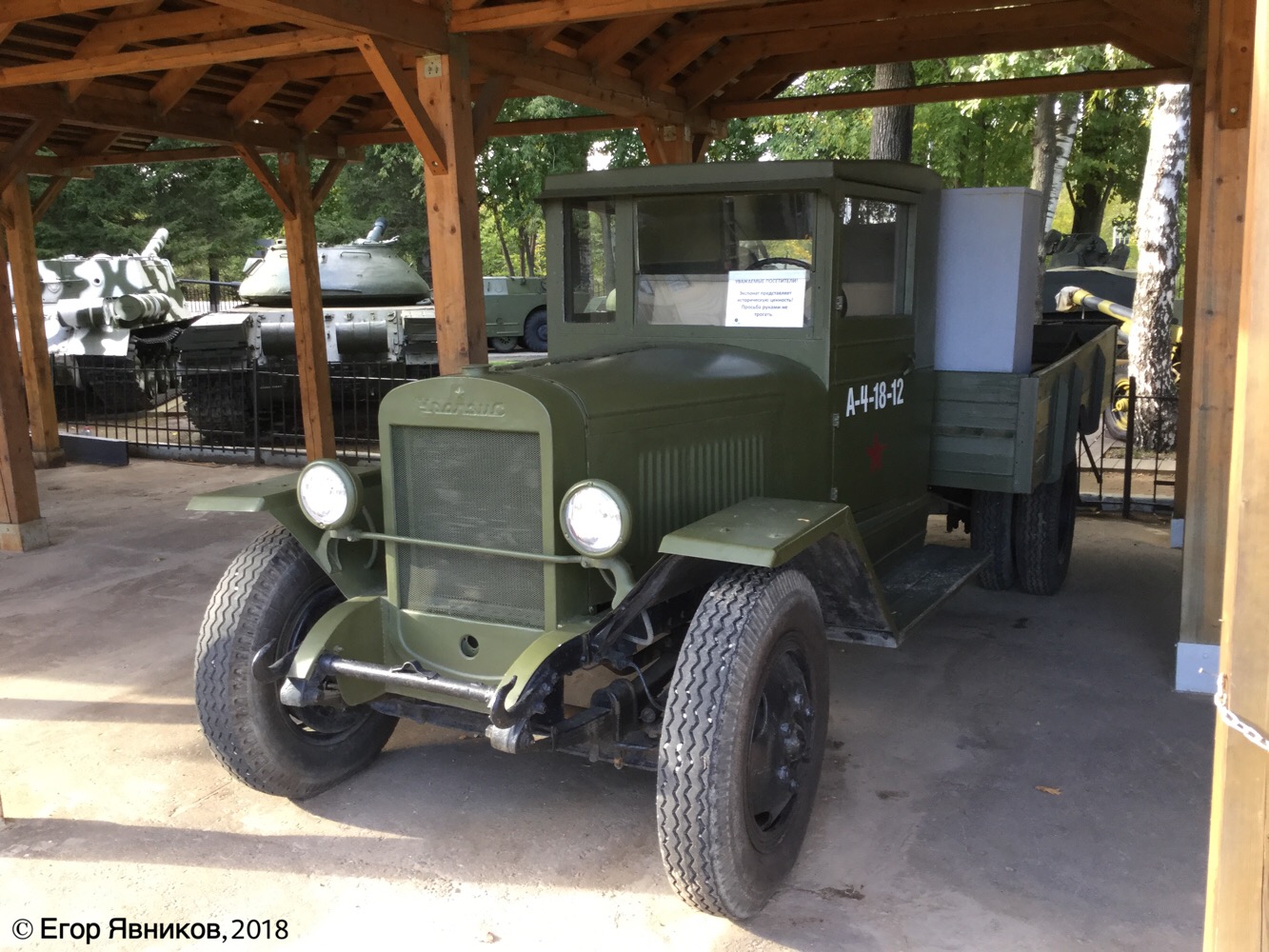 УралЗиС-5. Московская область, Ильинское шоссе 4-ый км (Музей техники Вадима Задорожного)