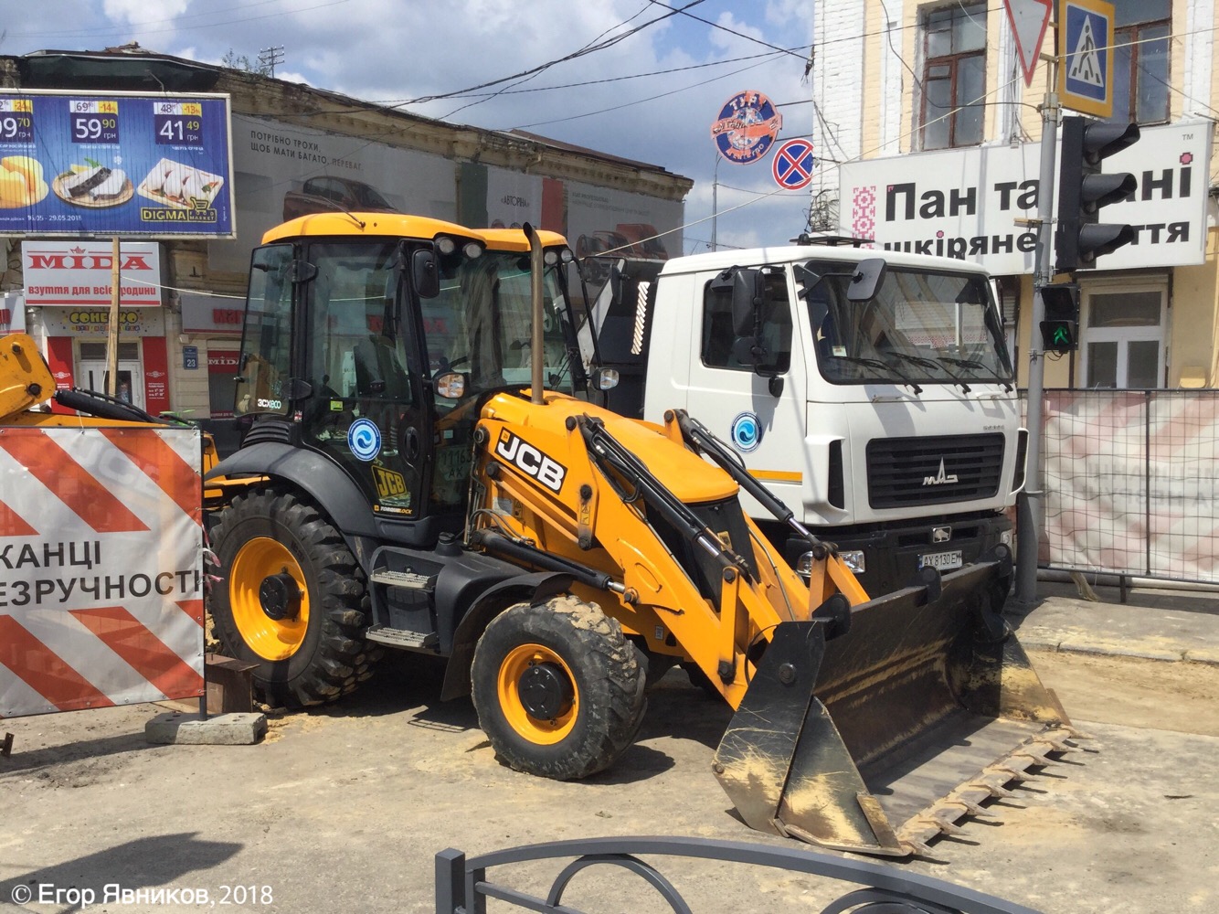 Экскаватор-погрузчик JCB 3CX. Харьковская область, г. Харьков, Бурсацкий спуск 