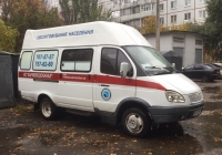 Выездная касса водоканала на базе ГАЗ-32214 (бывший автомобиль скорой помощи), . Харьковская область, г. Харьков, улица Академика Павлова, 311
