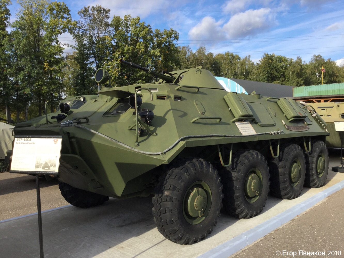 Бронетранспортёр БТР-60ПБ. Московская область, Красногорский район, Музей техники Вадима Задорожного