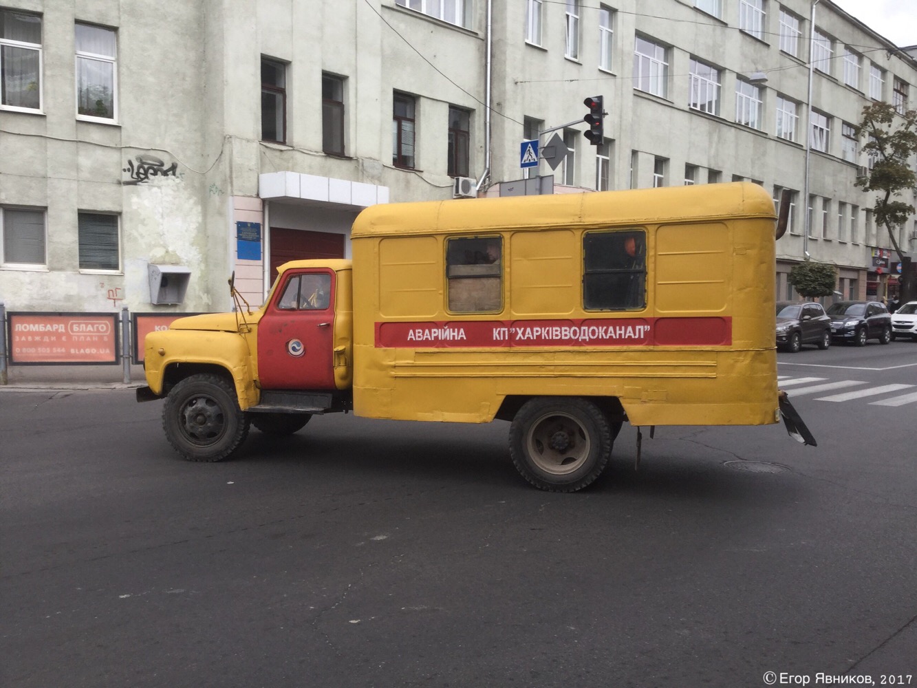 Аварийно-ремонтная мастерская водоканала ЛуАЗ-37031 на шасси ГАЗ-52-01, #АХ8364СА. Харьковская область, г. Харьков, улица Жен Мироносиц