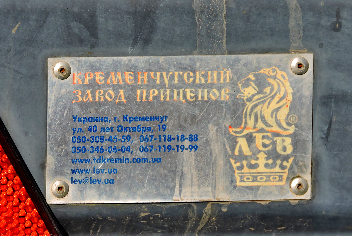 Легковой прицеп «Лев-18» #АН 0846 ХО. Харьковская область, г. Харьков, Салтовское шоссе