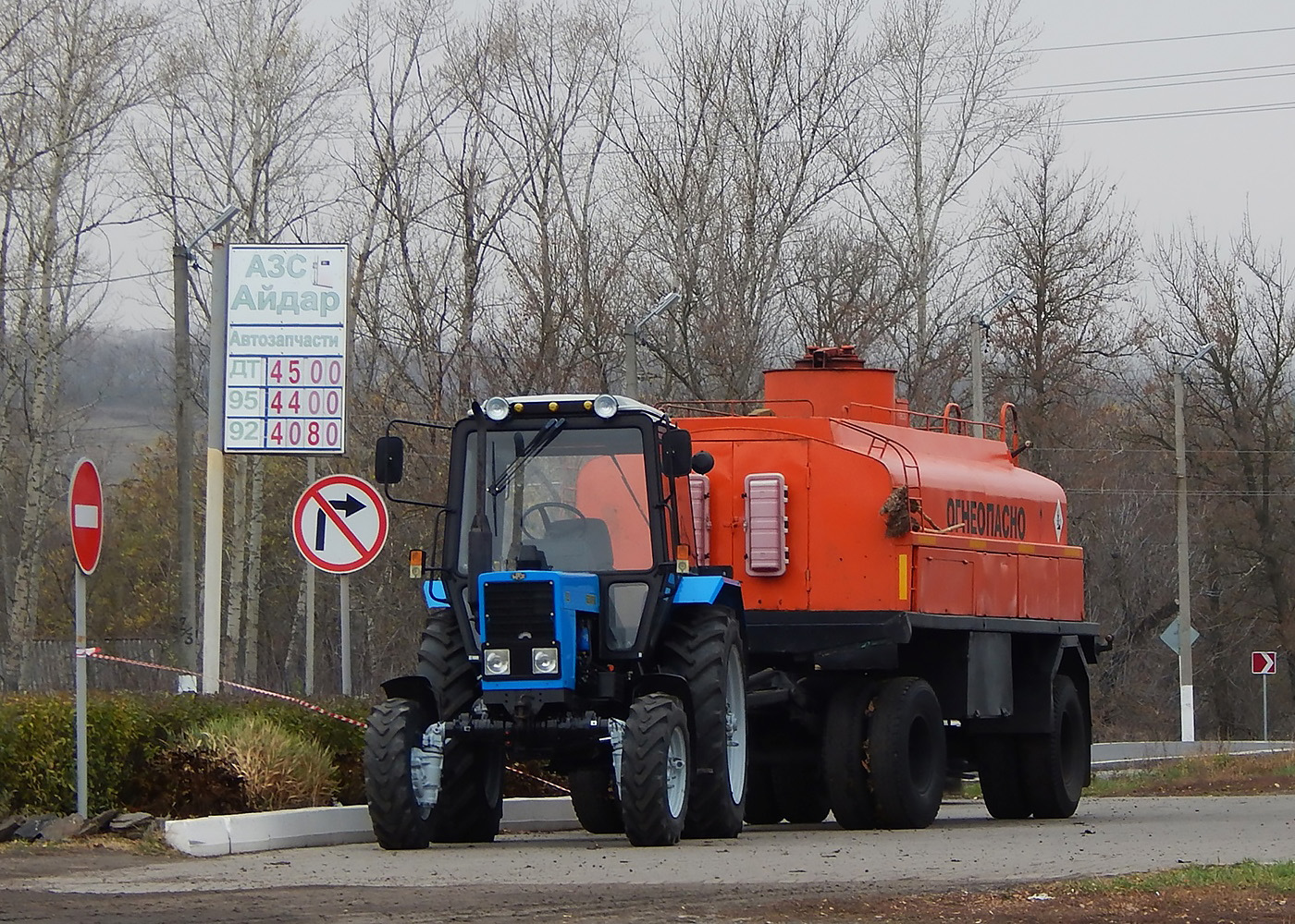Трактор Беларус-82.1 с прицепом-цистерной. Белгородская область, Ровеньский район, с. Айдар