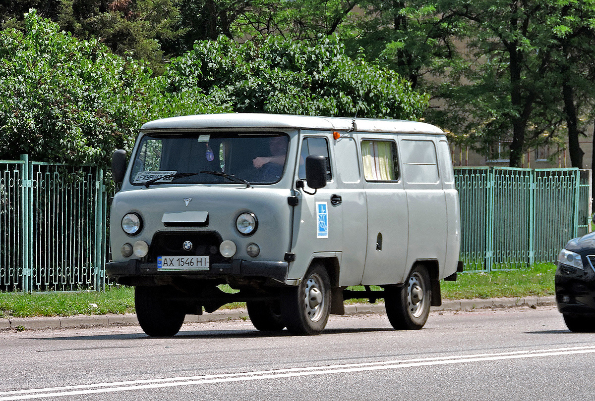 Дежурный фургон Харьковоблэнерго УАЗ-3741 #AX 1546 HI. Харьковская область, г. Харьков, проспект Гагарина
