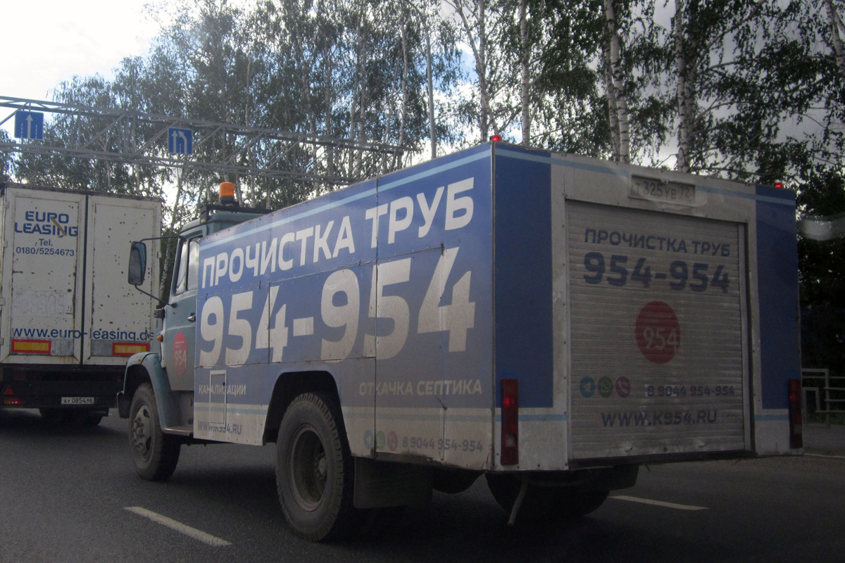 Каналопромывочная машина на шасси ЗИЛ-4333* #Т 325 УВ 72. Тюмень, Старый Тобольский тракт