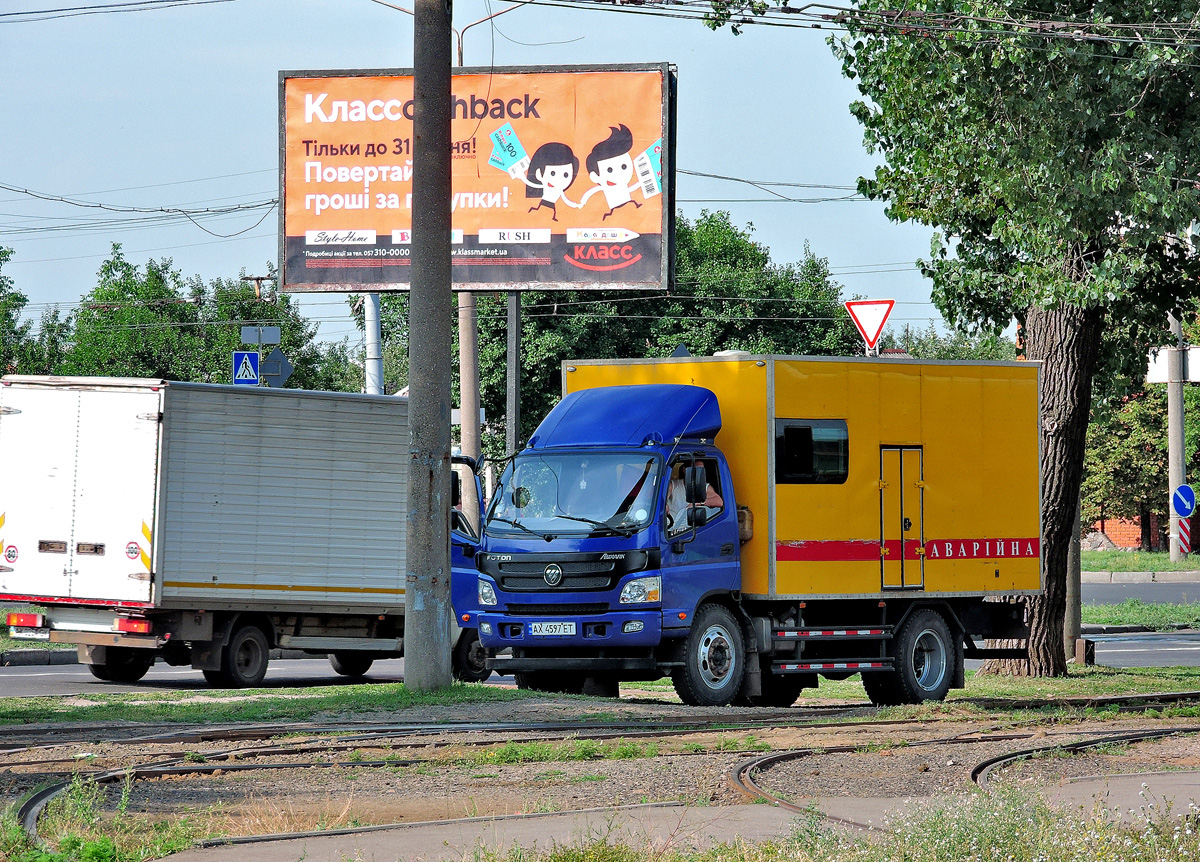 Аварийно-ремонтная мастерская КОБАЛЬТ KDM-5069-F4 на шасси Foton Aumark #АХ 4597 ЕТ. Харьковская область, г. Харьков, Салтовское шоссе