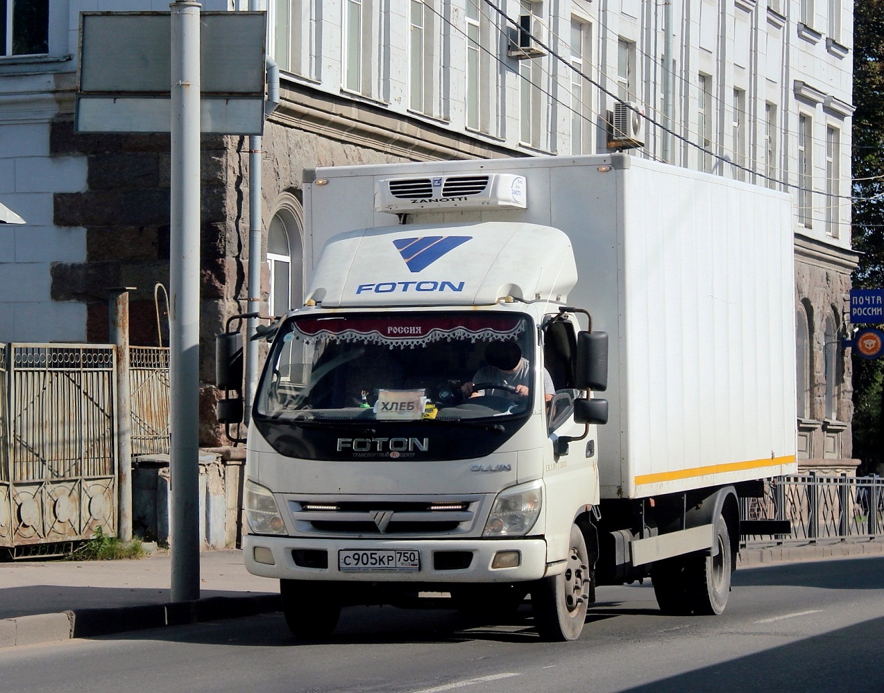 Фургон рефрижератор 38786-0000010-42 на шасси Foton Ollin #С 905 КР 750. Псков, Советская улица