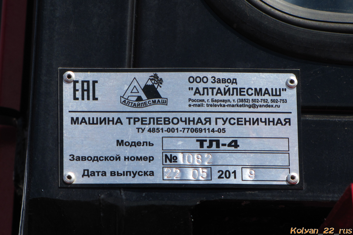 Машина трелевочная гусеничная ТЛ-4. Алтайский край, Павловский район, в окрестностях посёлка Прутской