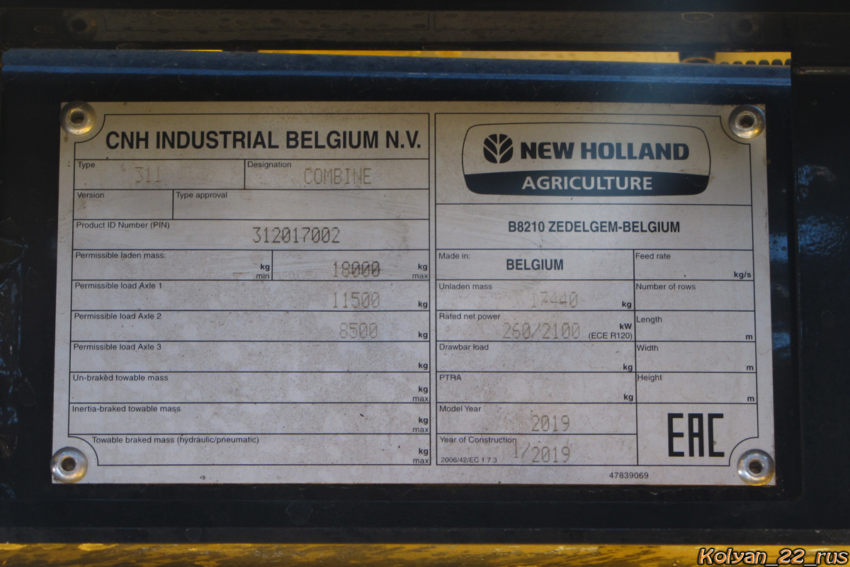 Заводская табличка комбайна New Holland CX8.80. Алтайский край, Павловский район, в окрестностях посёлка Прутской