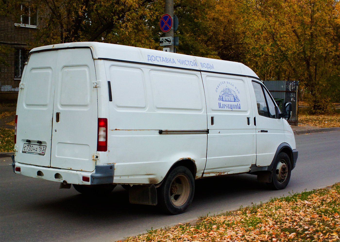 ГАЗ-2705-288 "Газель-Бизнес" #С730НА163. Самара, улица Академика Солдатова