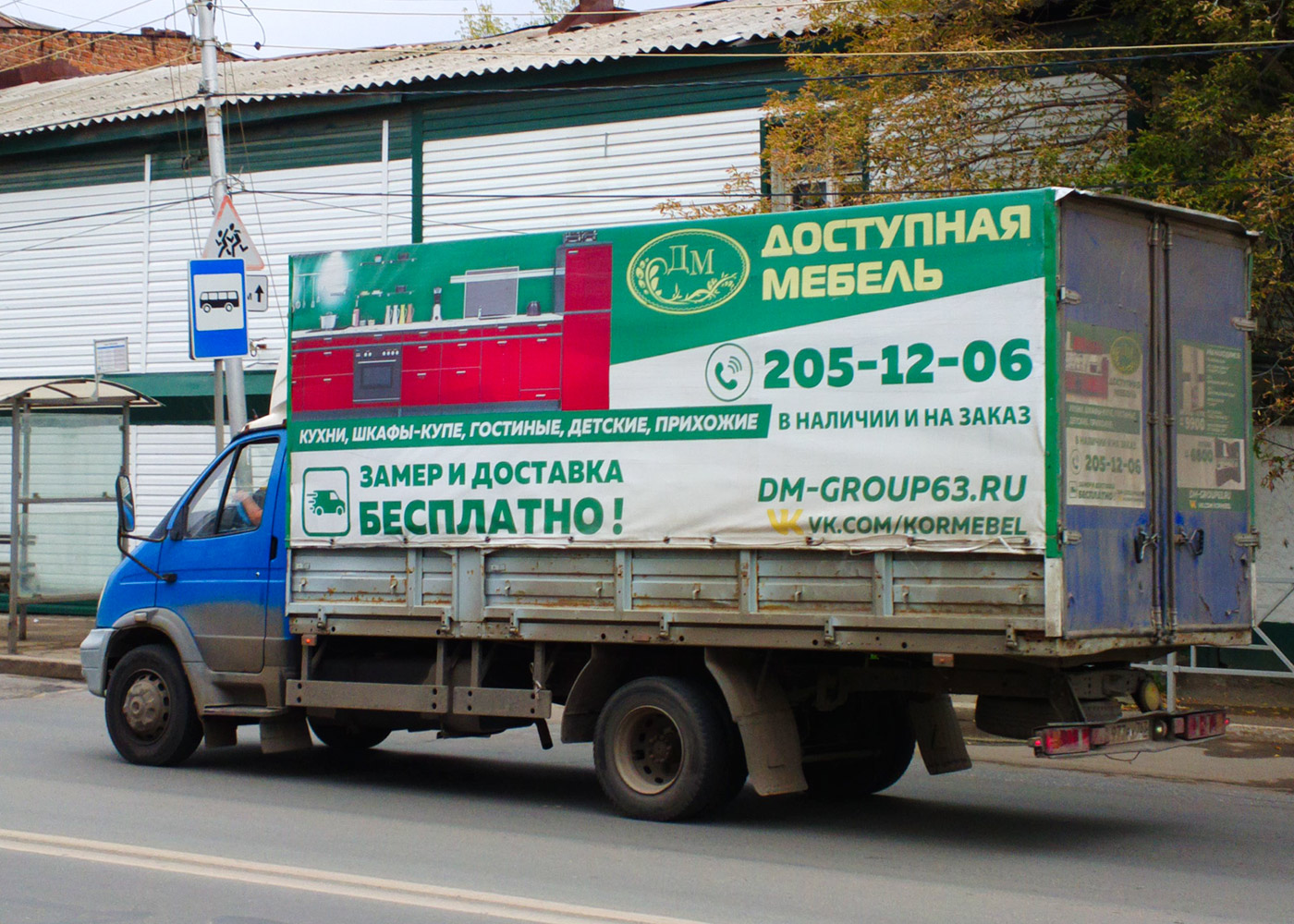 Бортовой грузовой автомобиль ГАЗ-33106 "Валдай"  #А977РХ763. г. Самара, ул. Главная