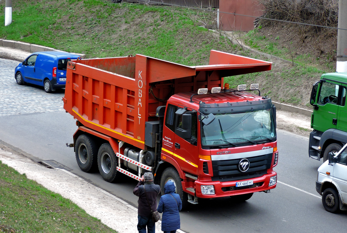 Самосвал КОБАЛЬТ АС 3253/3 на шасси Foton Auman  #АХ 4660 HI. Харьковская область, г. Харьков, ул. Большая Гончаровская