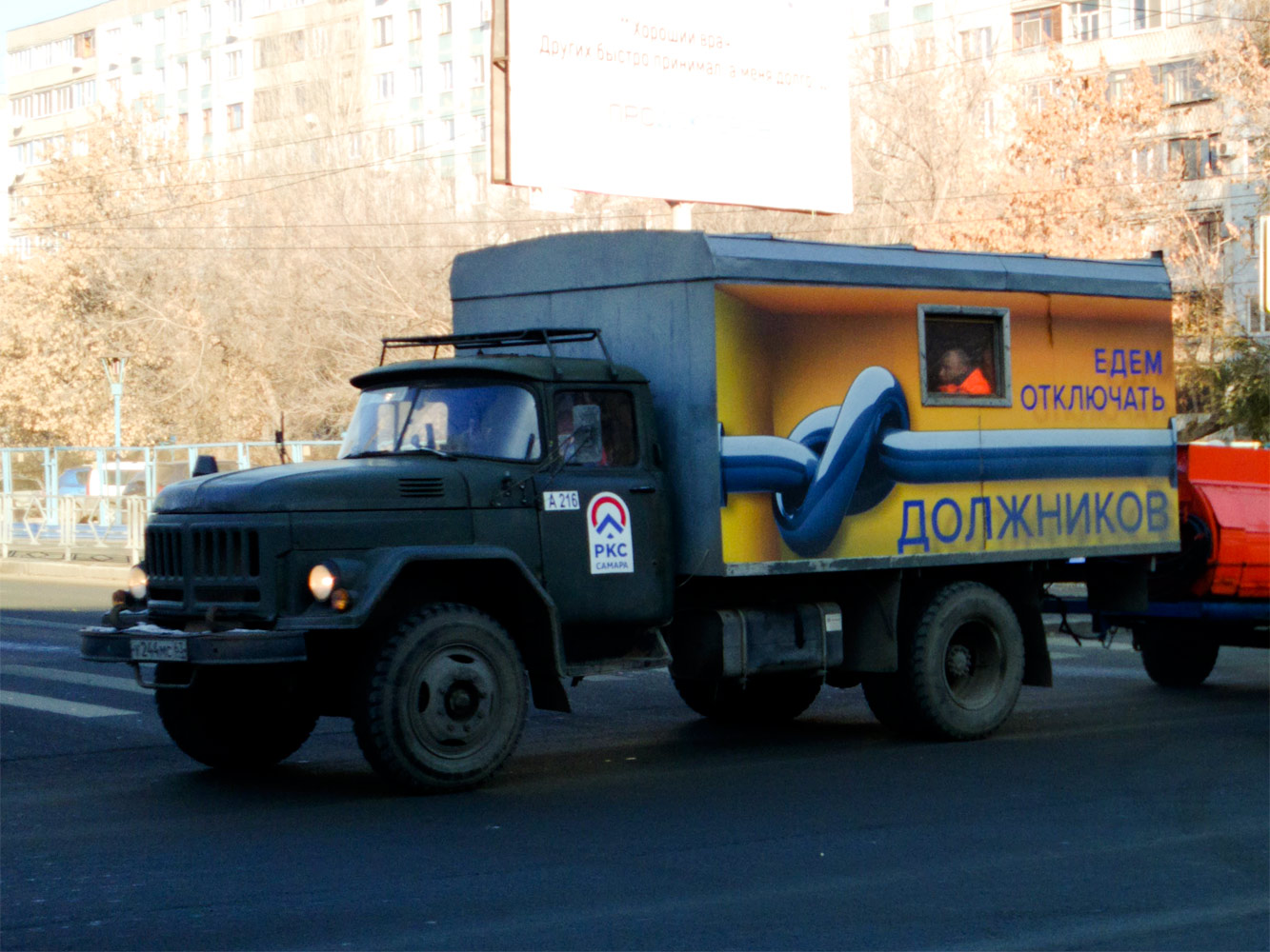 Аварийная мастерская на шасси ЗиЛ-130 #У244МС63. г. Самара, Коммунистическая улица