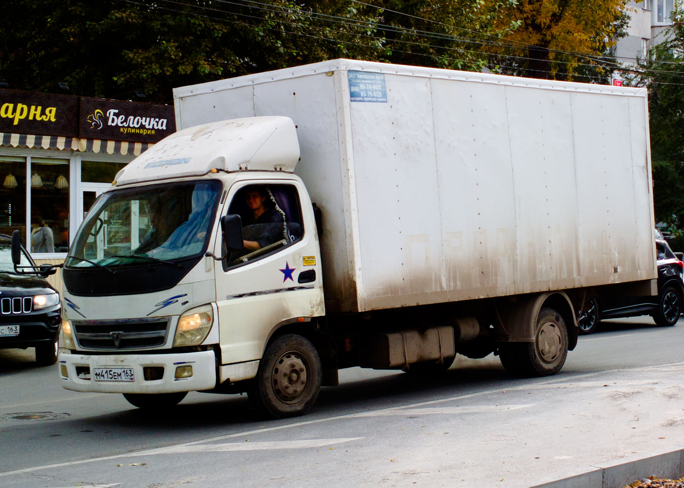 Фургон на шасси Foton Ollin #М415ЕМ163. г. Самара, Революционная улица